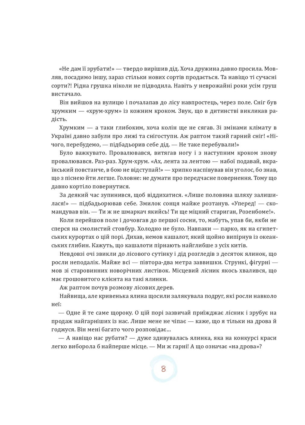 Рождественские сказки Навчальна книга - Богдан (370105171)