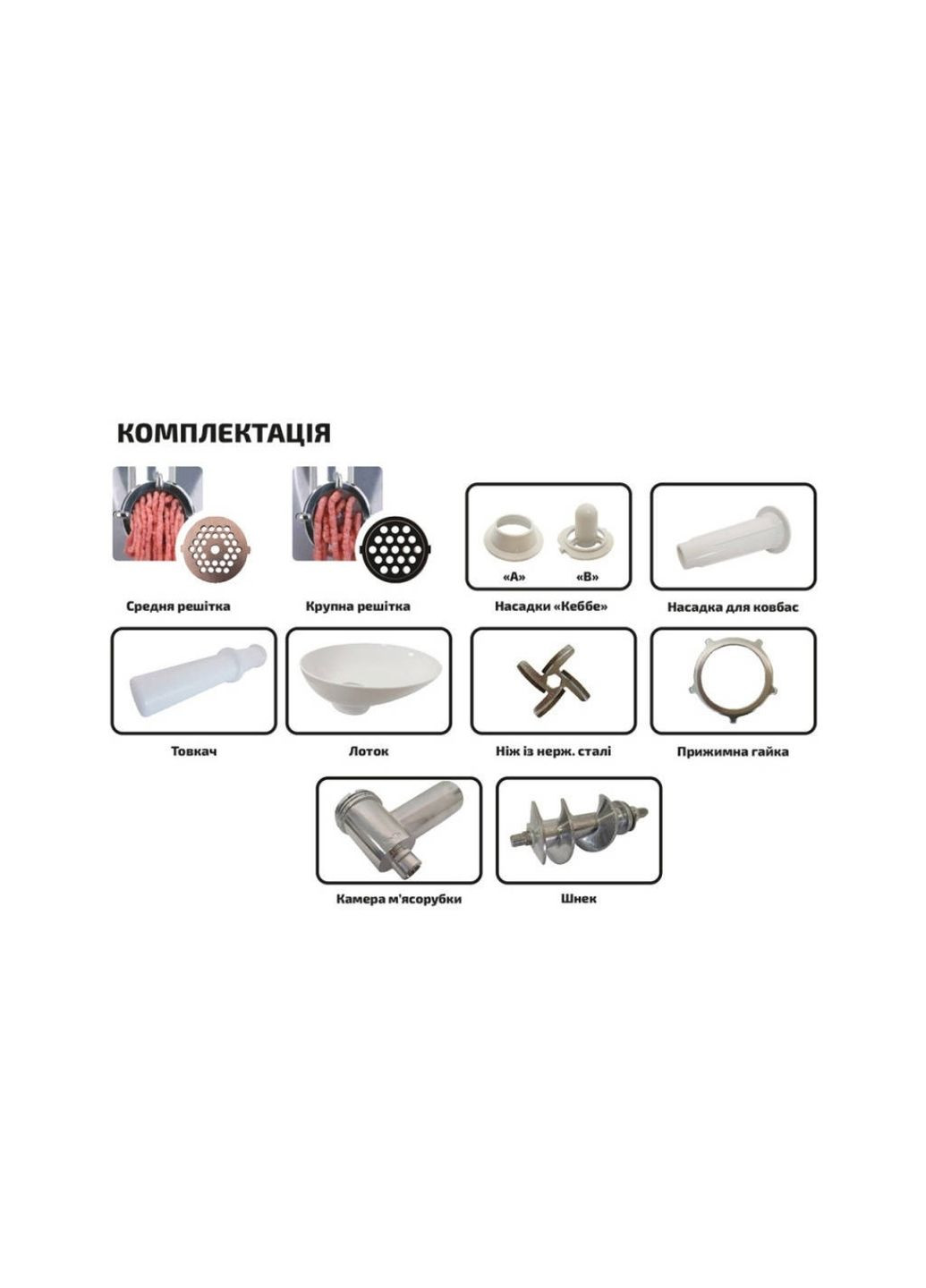 М'ясорубка електрична AMG145W 1400 Вт Білий Grunhelm (329721426)