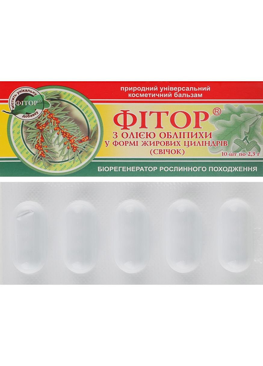 Фитор №10 с облепиховым маслом 10x2.3g (666515-35895889) Фіторія (368648345)