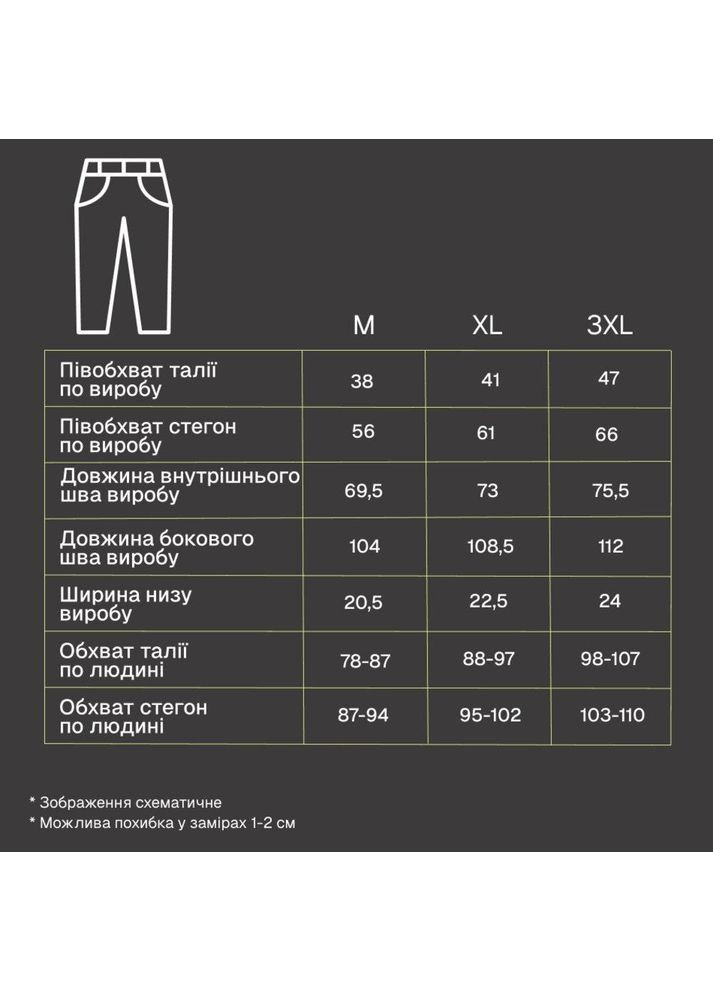 Черные спортивные, повседневный, кэжуал зимние брюки Vakko