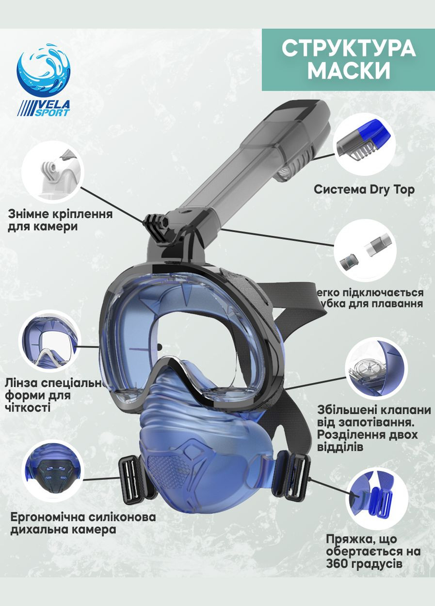 Маска для плавання VelaSport (333832647)