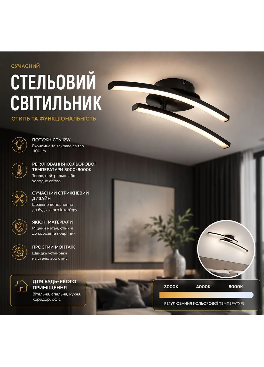 Современный светодиодный потолочный светильник 12W 1100Lm 3000-6000K, матовый, Стержневой дизайн No Brand (366408362)