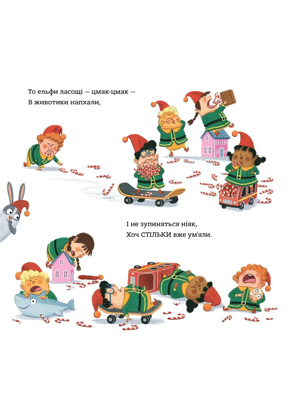 Зайчата на санках. Безумная рождественская история Видавництво Старого Лева (370076285)