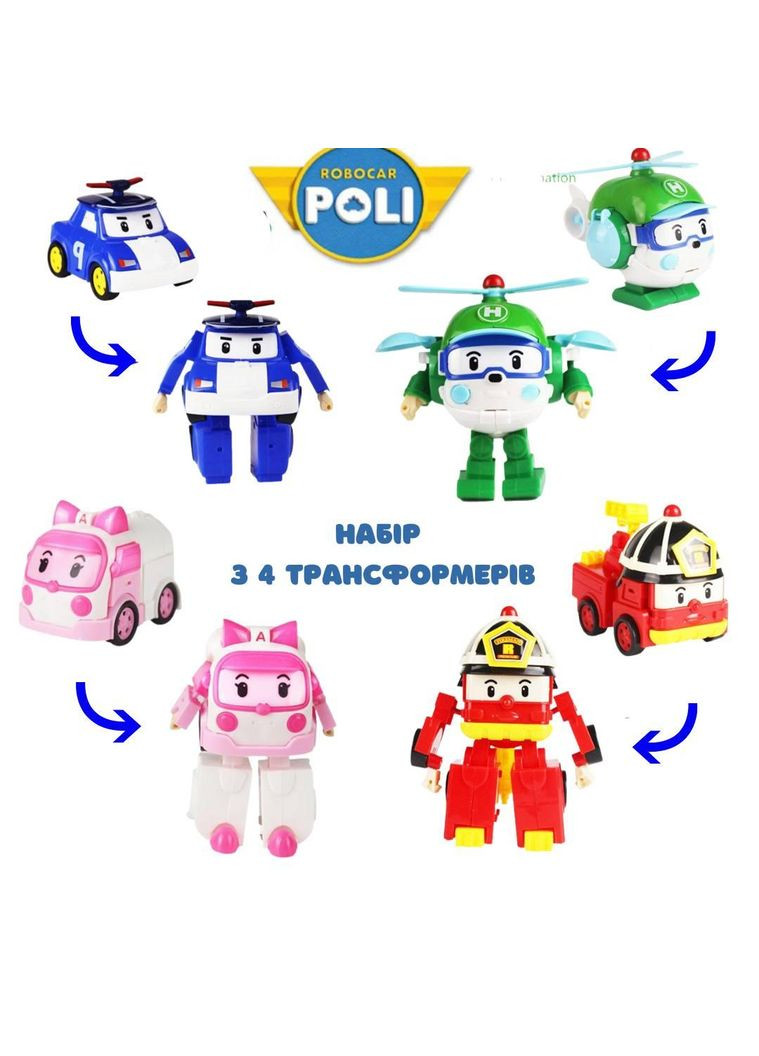Набір з 4 трансформерів Robocar Poli 83608 Полі, Ембер, Рой, Вертолітик Хелі Fun Game (327797257)
