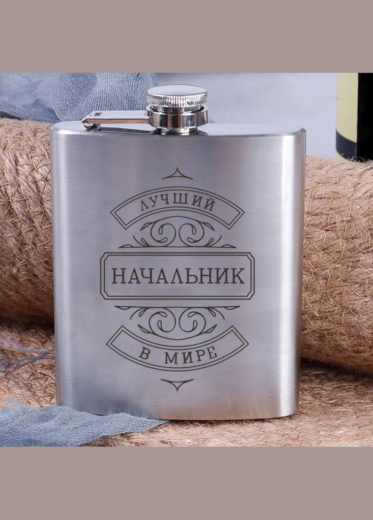 Фляга сталева "Найкращий начальник у світі" (BD-FLASK-136) BeriDari (387147250)