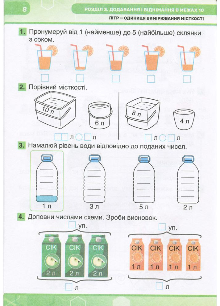 НУШ 1 класс Математика рабочая тетрадь (комплект в 2-х частях) к учеб. Ноябрь Н.П. No Brand (359375745)