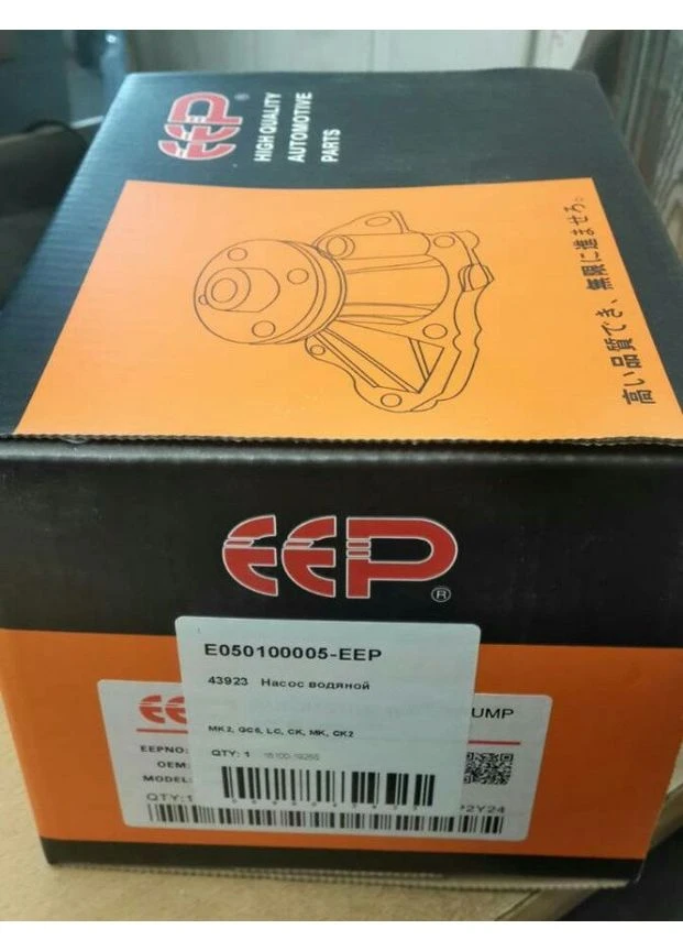 Помпа Джили СК, CK, Джили МК, MK E050100005 Geely (387005416)