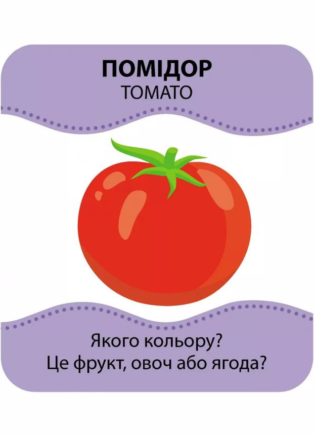 Розвивальна гра із силуетами. Овочі та фрукти. Кенгуру. КН1682004У ( ) (Укр/Англ) РАНОК (338881324)