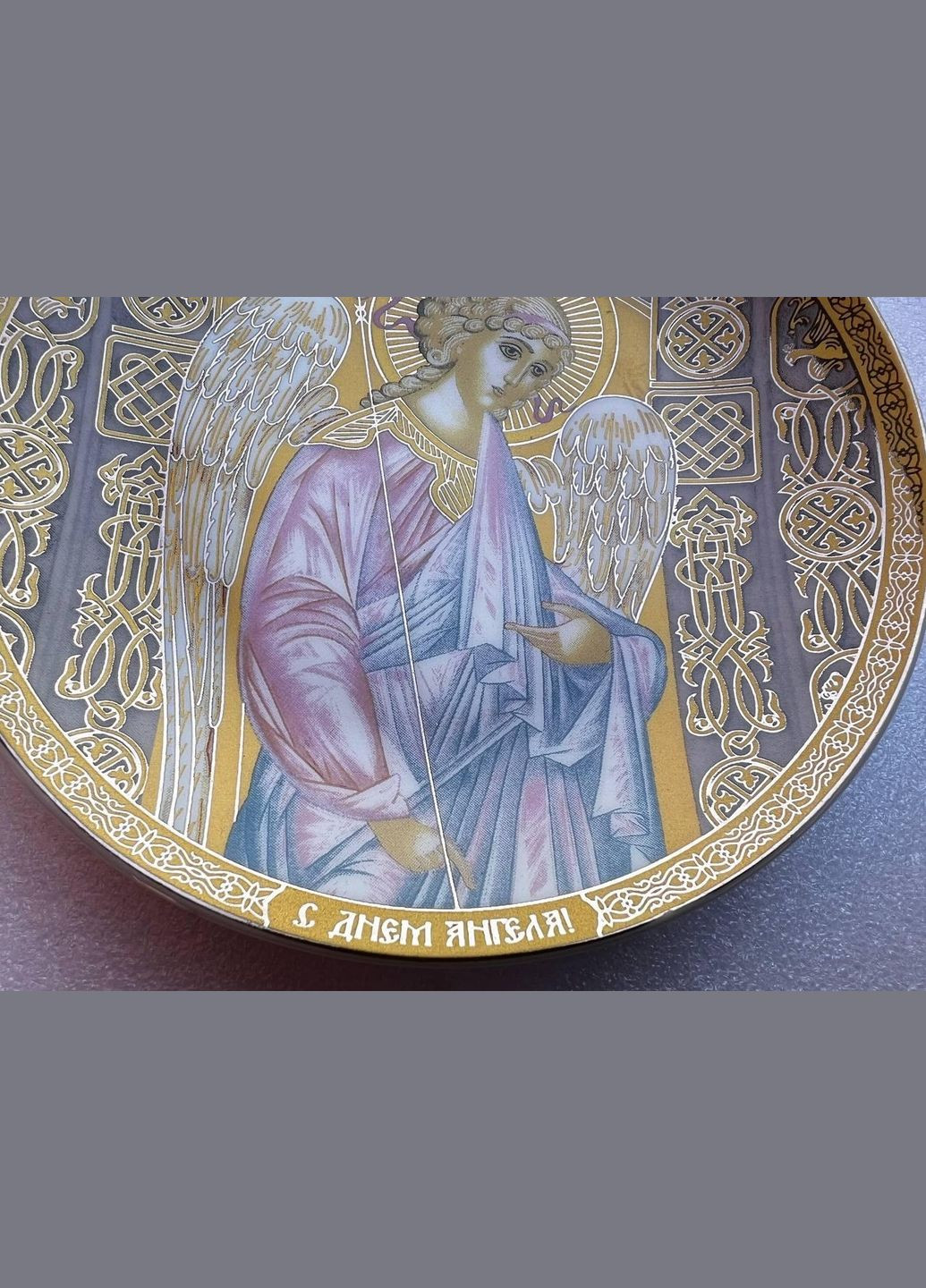 Декоративна тарілка З Днем Янголу 13 см 209-T24 (1) BonaDi (313102194)