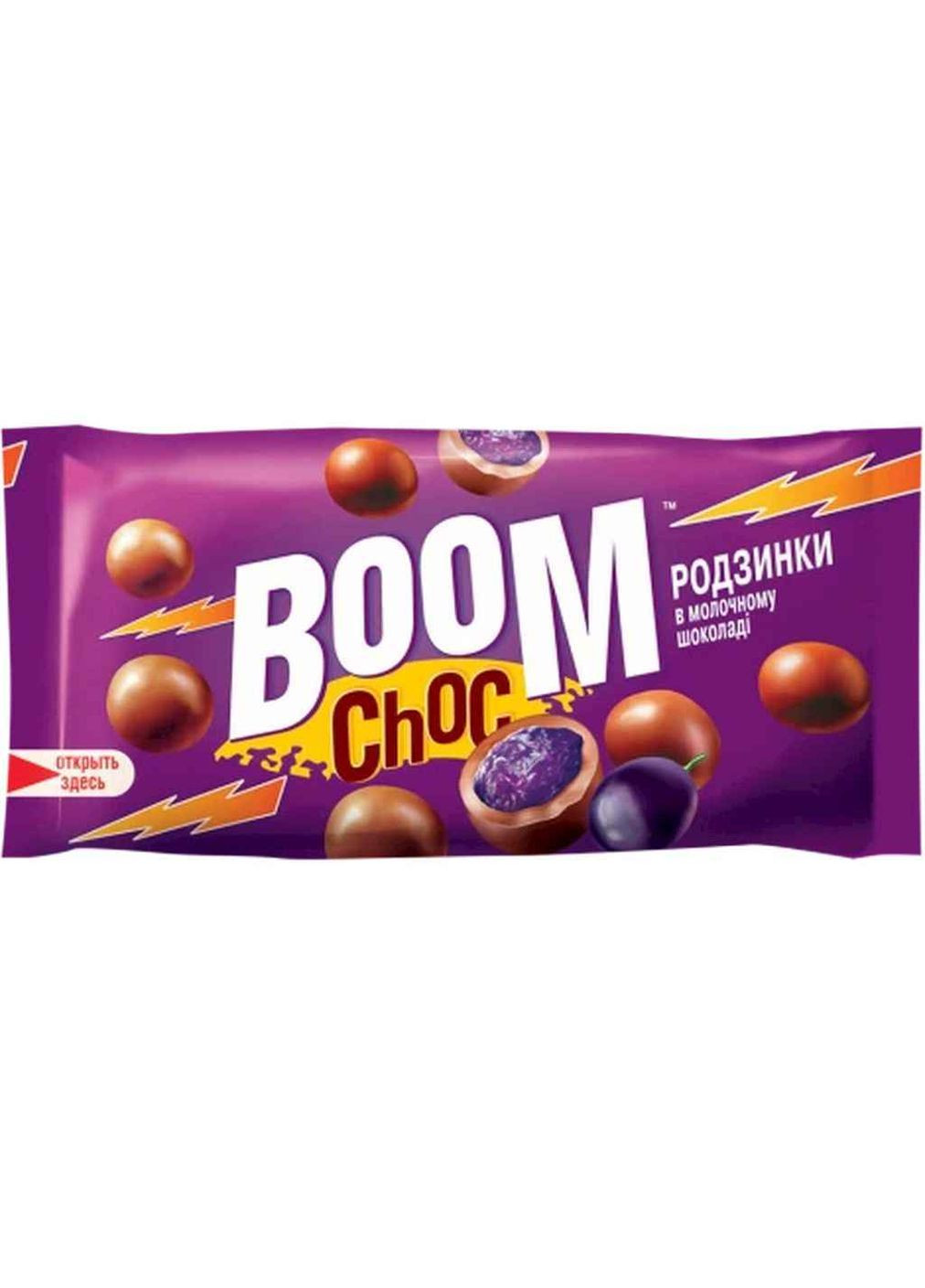 Драже 45г родзинки в молочному шоколаді шб Boom Choc (362884970)