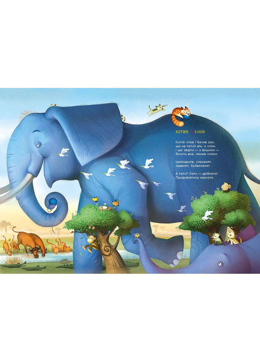 Пароходы и киты А-БА-БА-ГА-ЛА-МА-ГА (370065932)