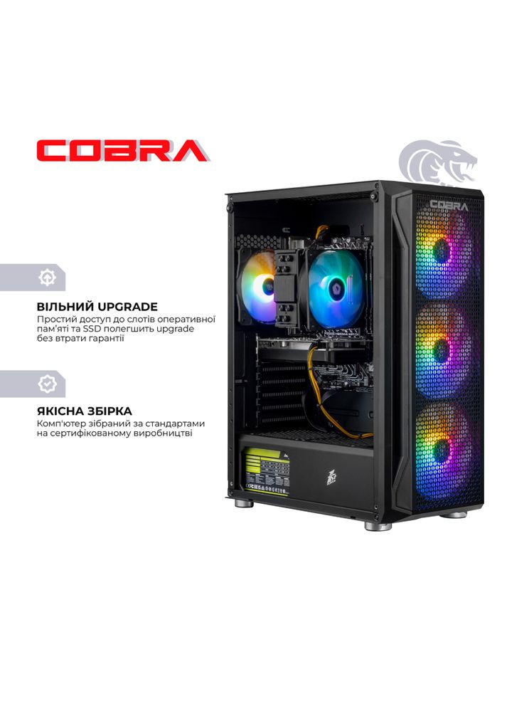 Комп'ютер Advanced (A56.32.H1S2.97.22793W) Cobra (368902381)