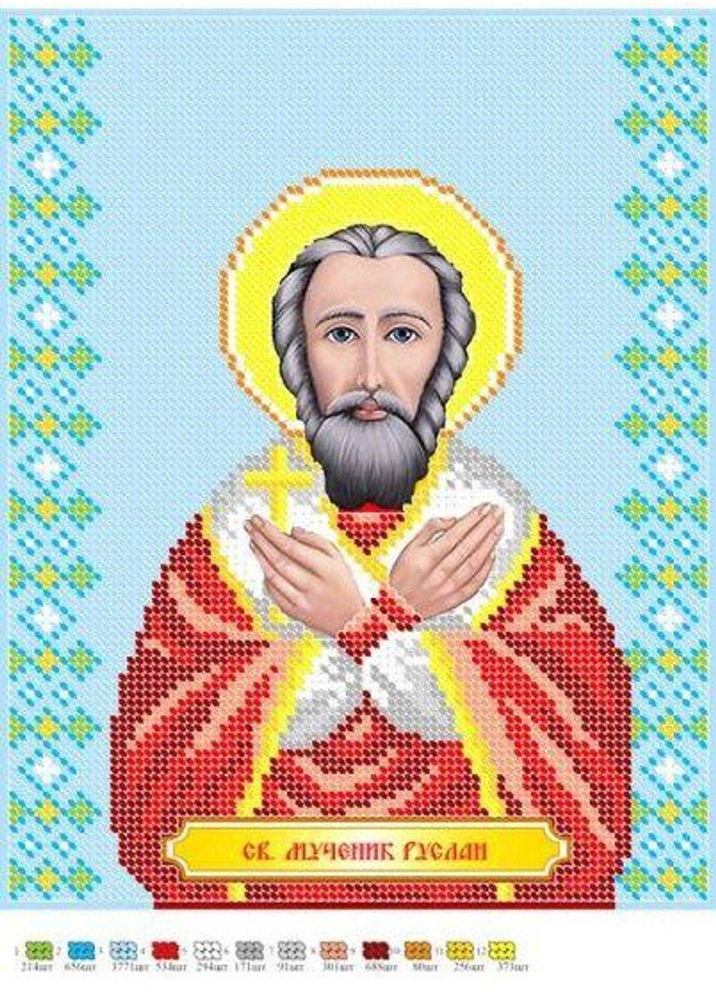 Схема для вишивки бісером Ікона Святий мученик Руслан часткова викладка 30х23 см No Brand (333165607)