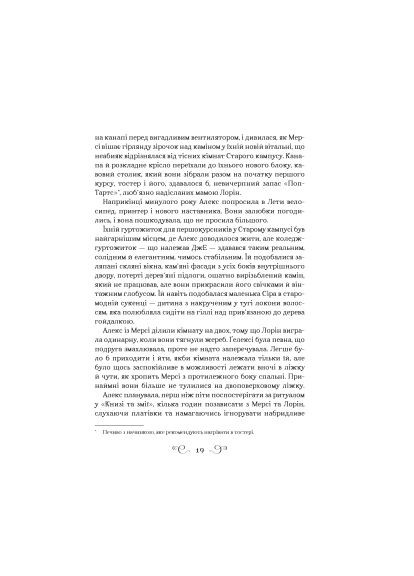 Книга Бесноватый - Ли Бардуго (9786171706477) Vivat Біснуватий - Лі Бардуґо (366646353)