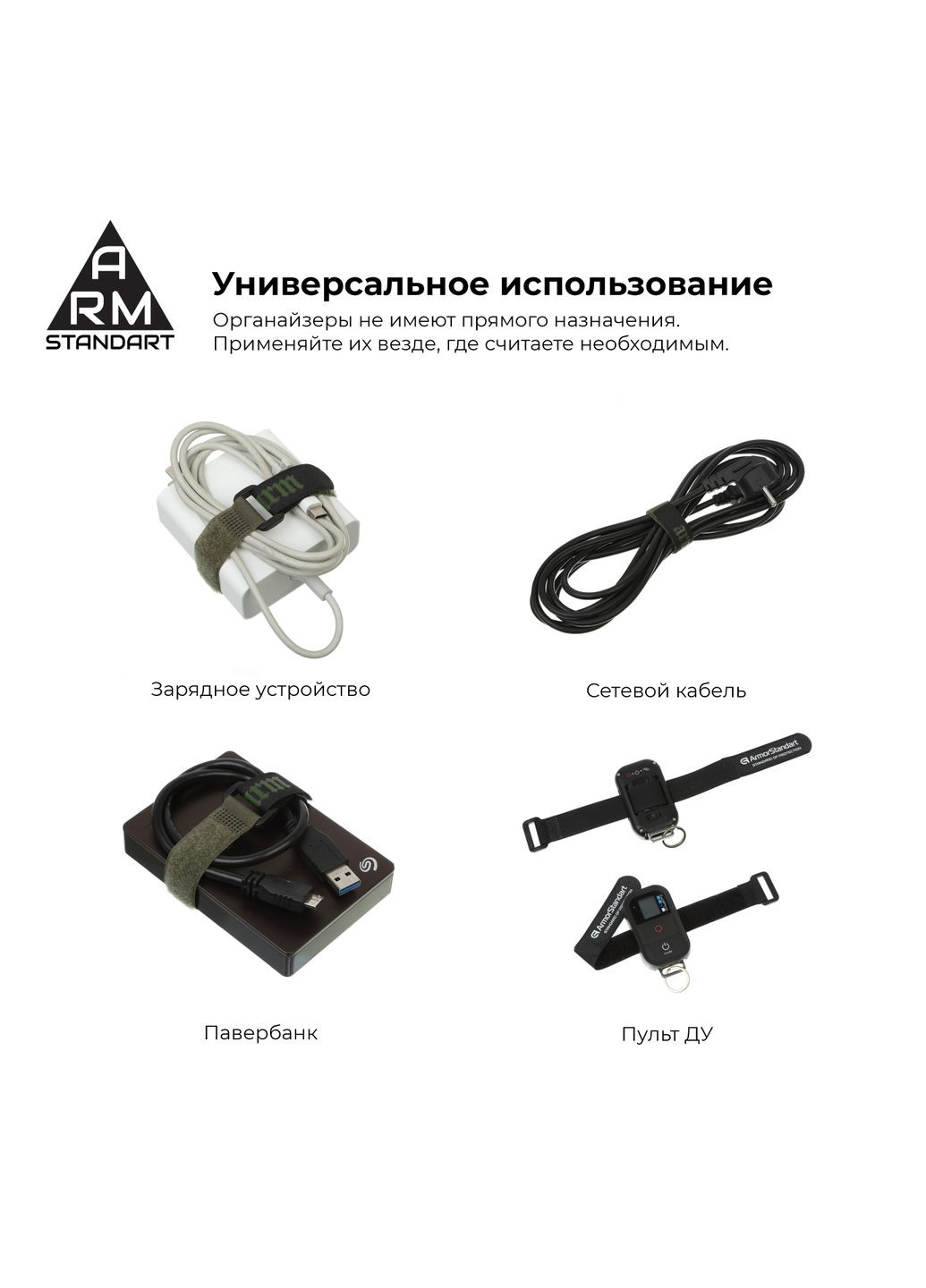 Набор органайзеров для кабеля Smart Home1 10 шт. (ARM58663) ArmorStandart (263683967)