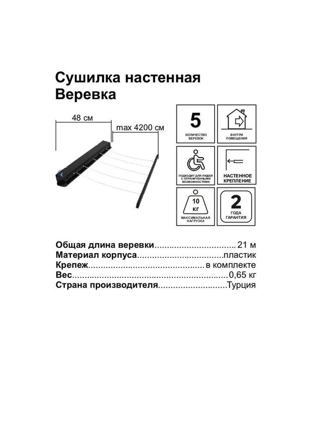 Сушилка для белья настенная 5х4,2 м (B23-06) Черный Prima Nova (334009566)