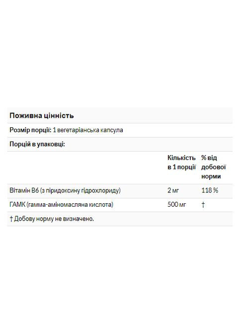 GABA 500mg - 200 veg caps Now Foods (369397028)
