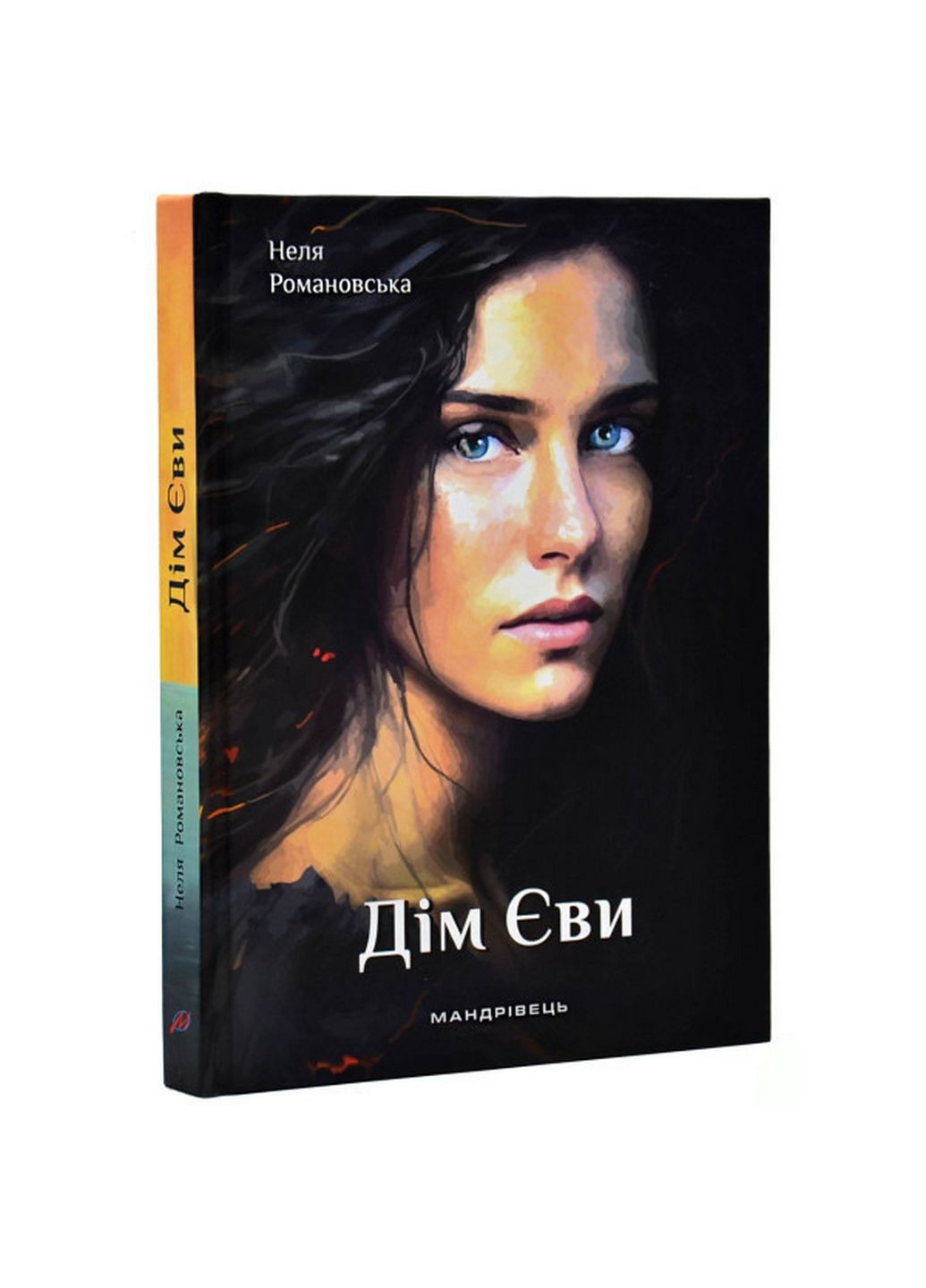 Книга Дім Єви. Романівська Неля (українською мовою) No Brand (322121688)