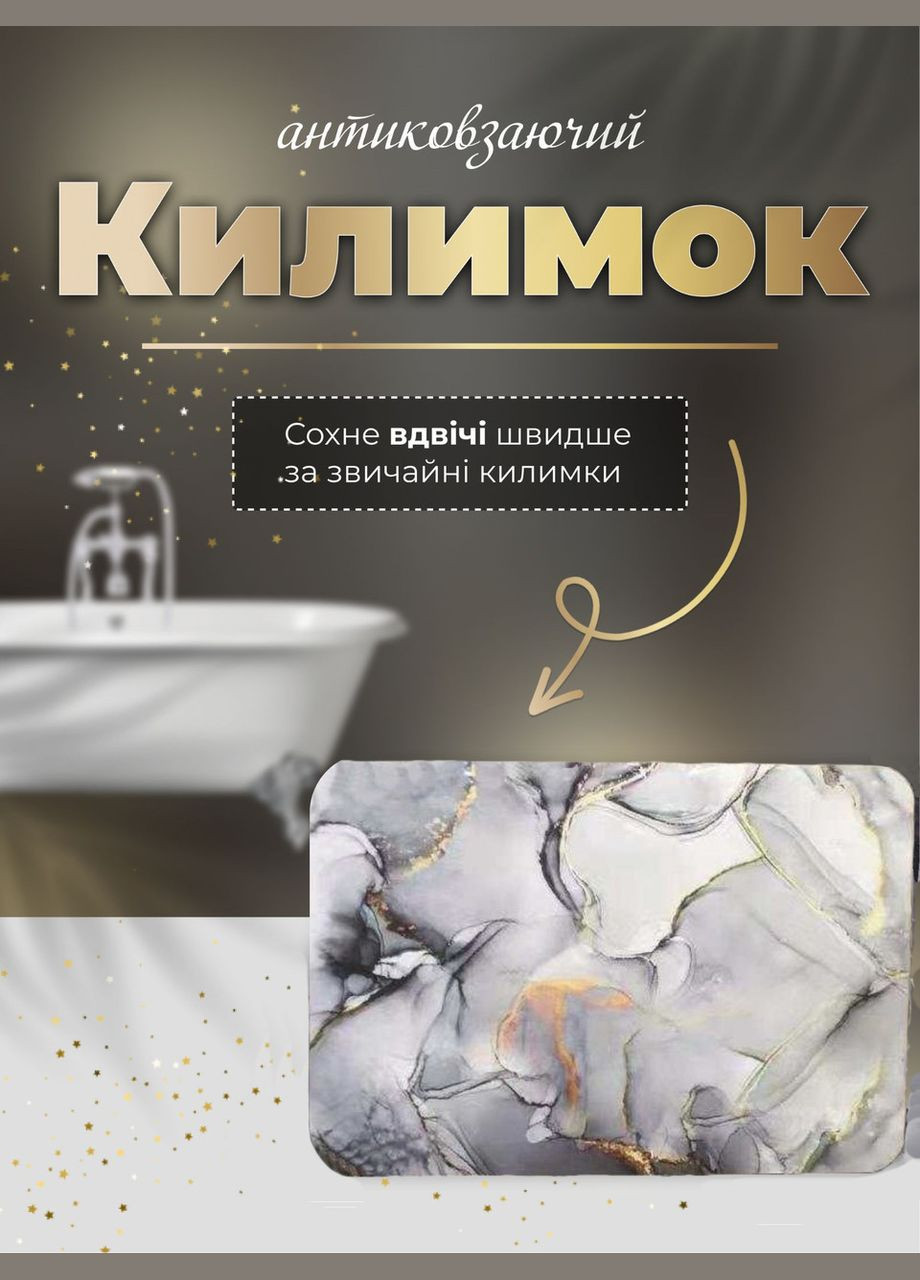 Диатомитовый коврик в ванную на резиновой основе 60х90 см v8 No Brand (316385575)