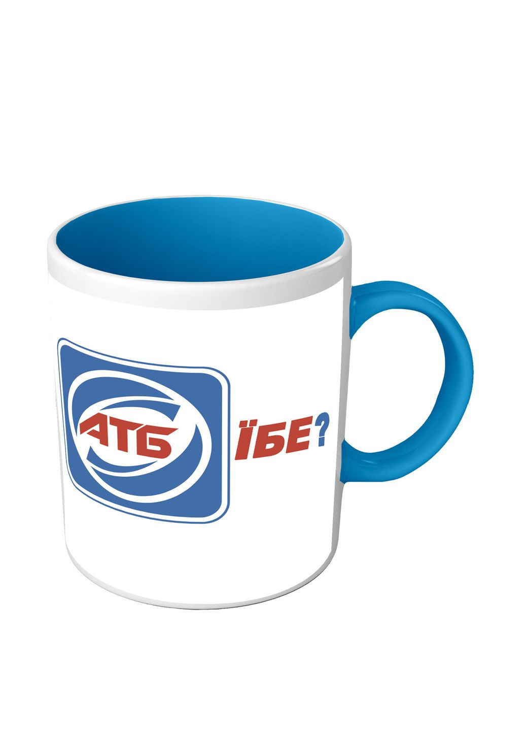 Прикольная чашка цветная АТБ No Brand (302522978)