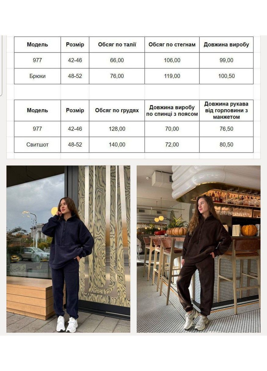 Жіночий костюм No Brand (366431349)