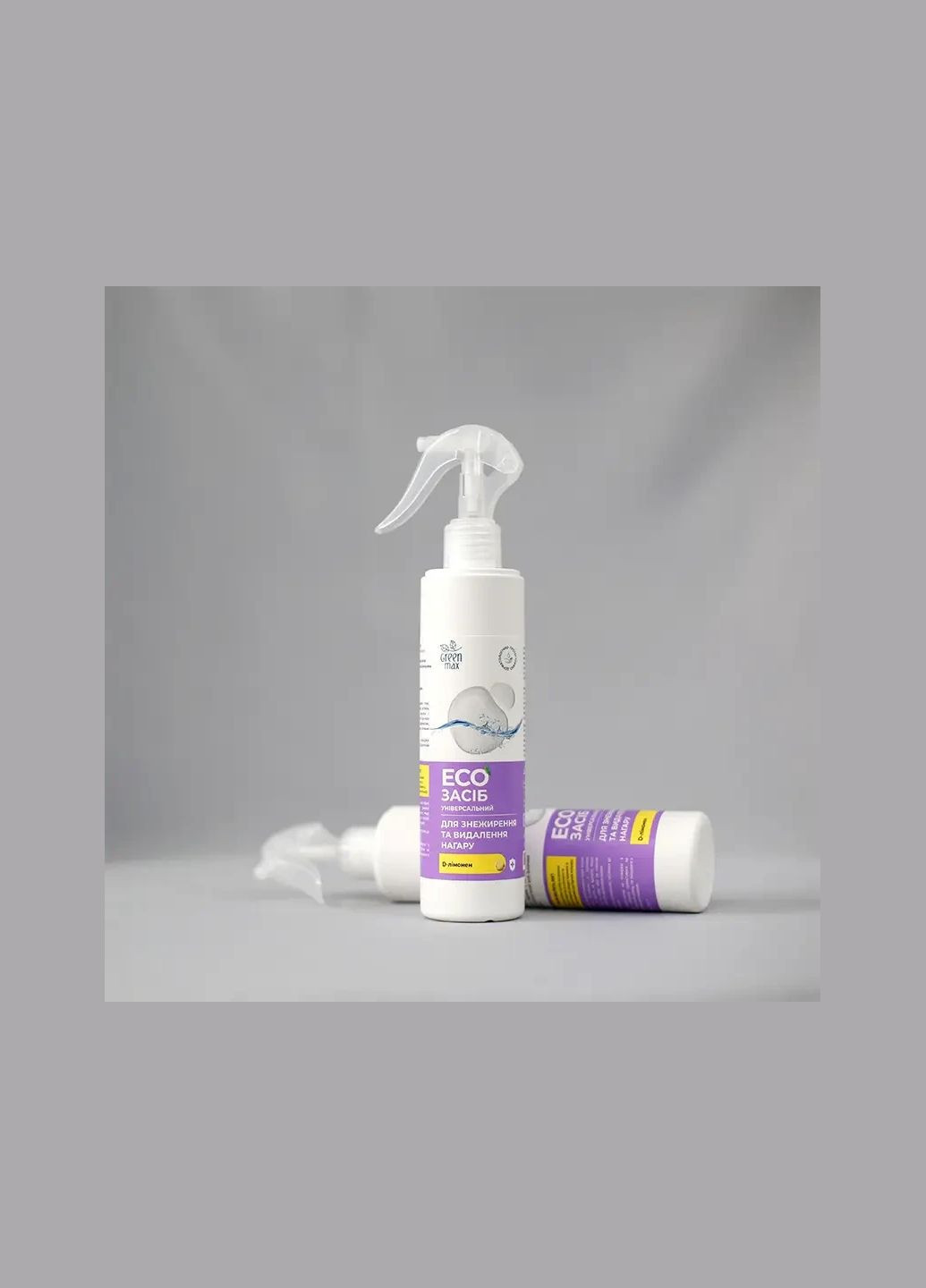 Еко Антижир засіб для чистки плити, духовки, грилю, сковорідки, кастрюлі. Для кухні від жиру. Антижир 250мл Green Max (314711153)