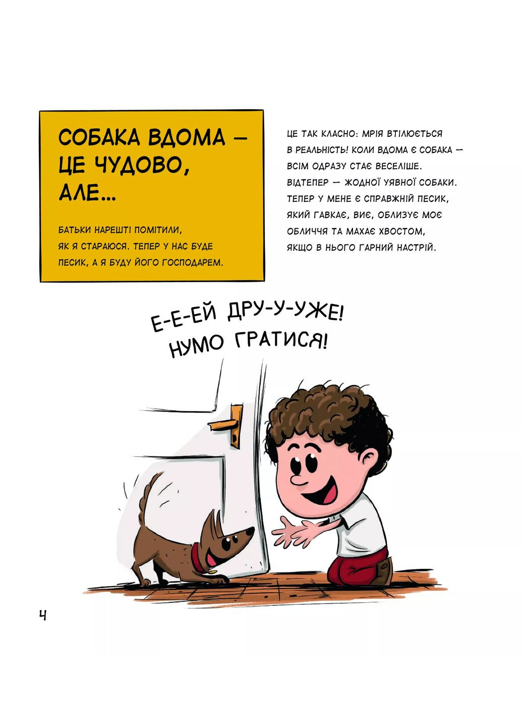 Собаки великолепны, но... Vivat (370055770)