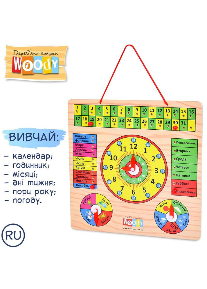 Дерев'яні годинники та календар дитячі Home (315875114)