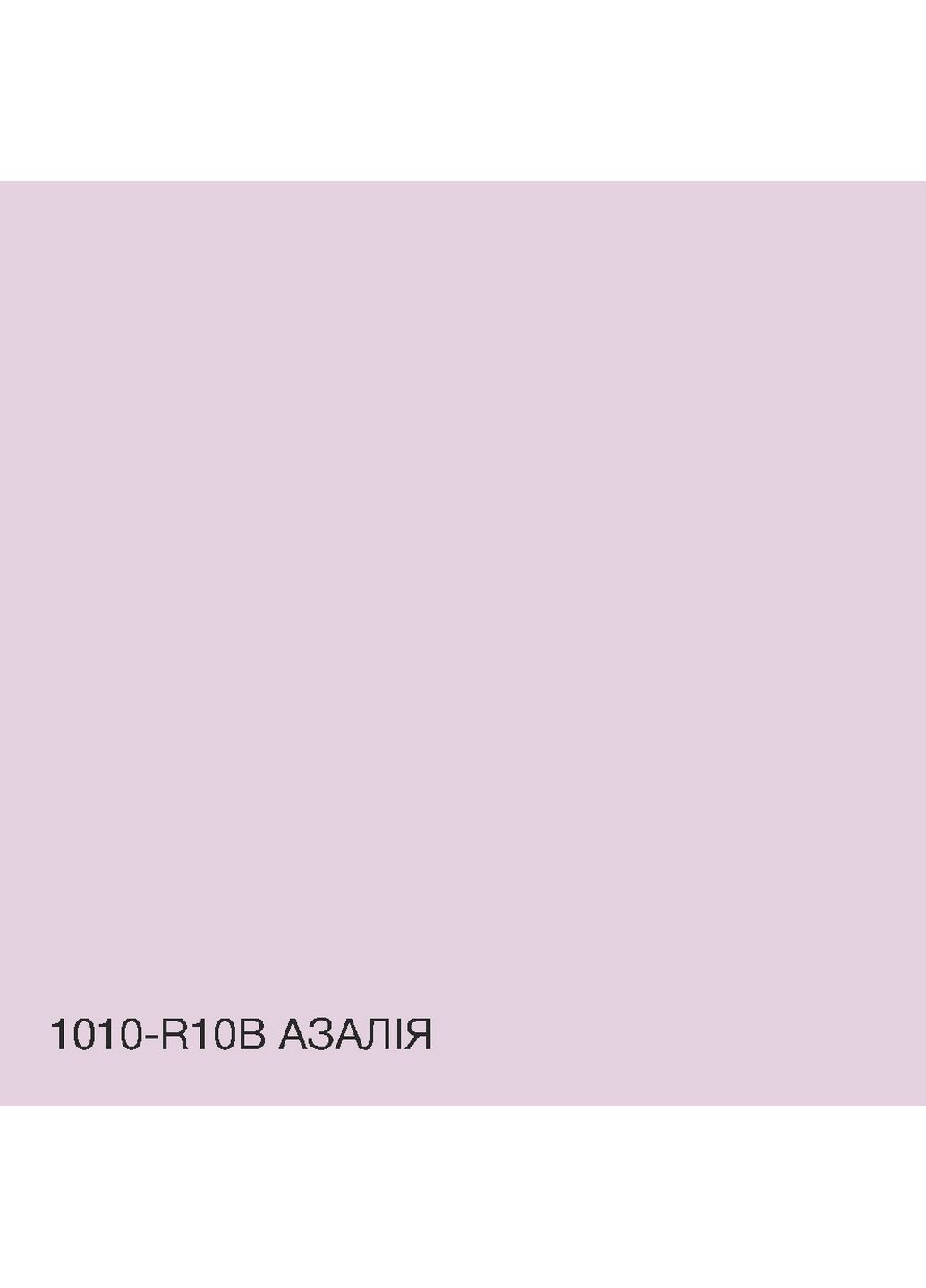 Інтер'єрна латексна фарба 1010-R10B 3 л SkyLine (289365758)