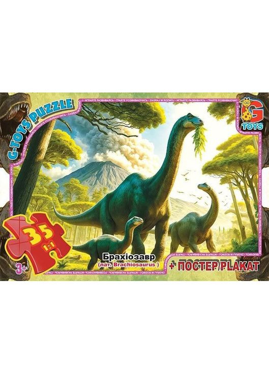 Пазлы детские "Осторожно Динозавры" UP3050, 35 элементов G-Toys (305315359)