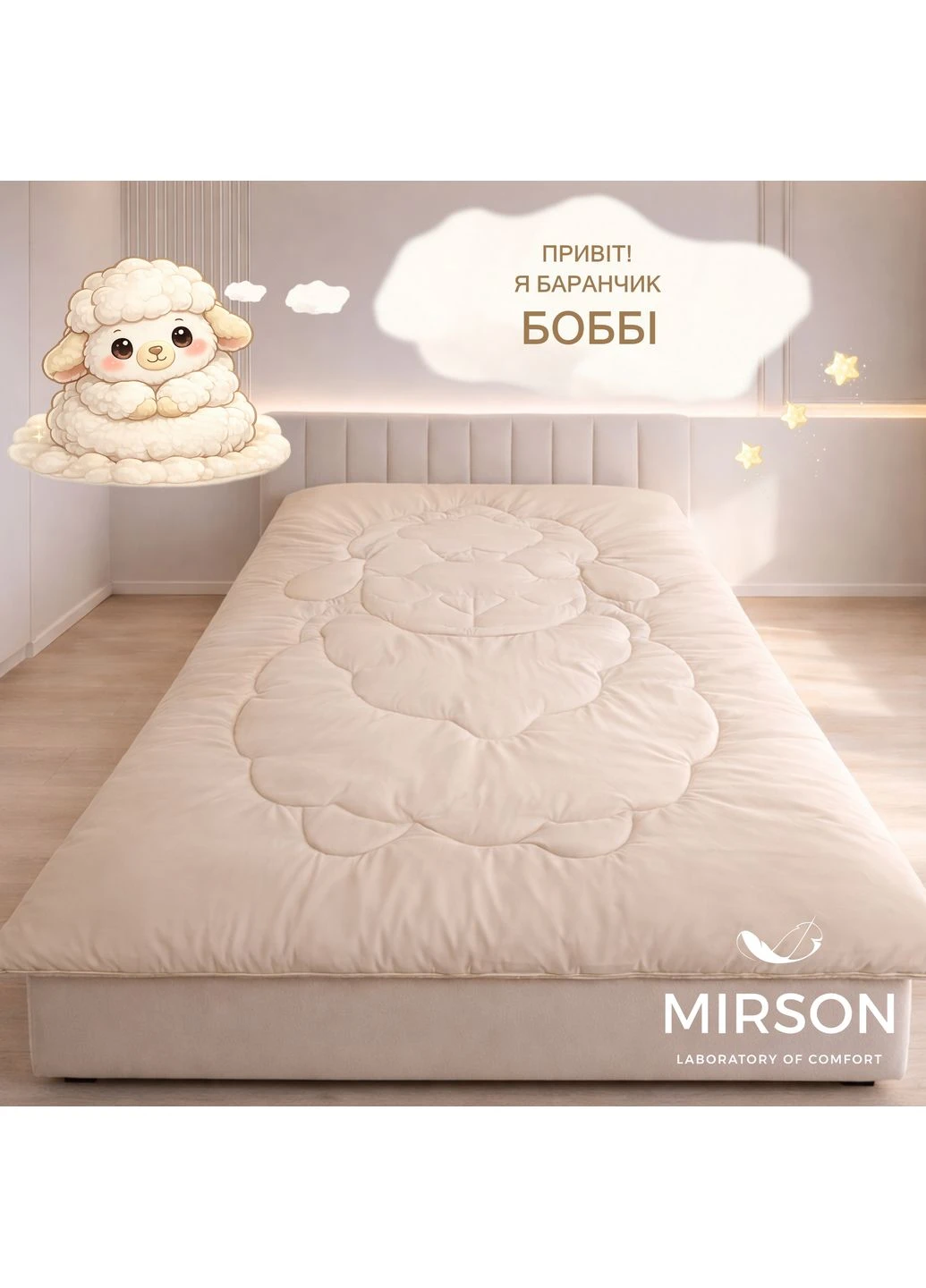 Ковдра №0518 Sleepy Friends "Боббі" Wool (мікросатин) літо 110*140 Mirson (398953668)