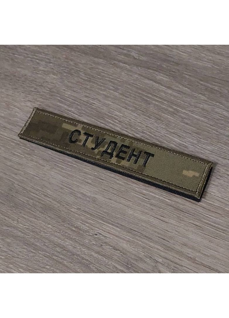 Шеврон Планка Студент з окантовкою статутний шрифт No Brand (362961396)