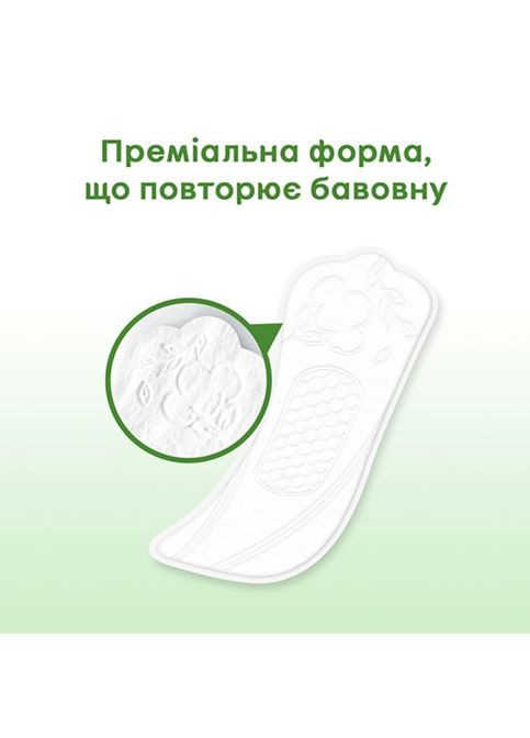 Щоденні прокладки Natural Normal 40 шт. (5029053548630) Kotex Natural Normal 40 шт. (268144749)