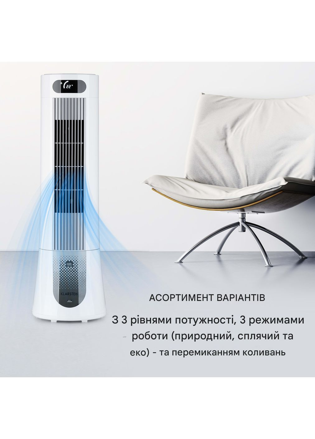 Вентилятор/охладитель воздуха 4-в-1 45 Вт 100 м³/час (10035819) Klarstein Skyscraper Frost (390035046)
