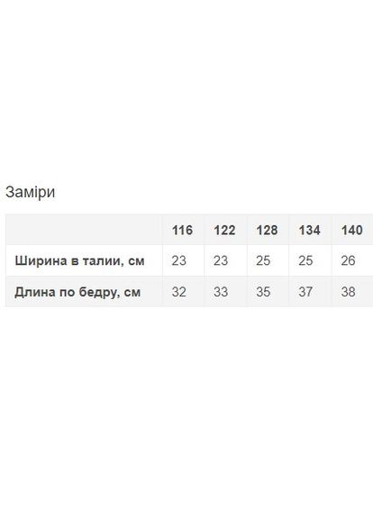 Черная юбка Mevis