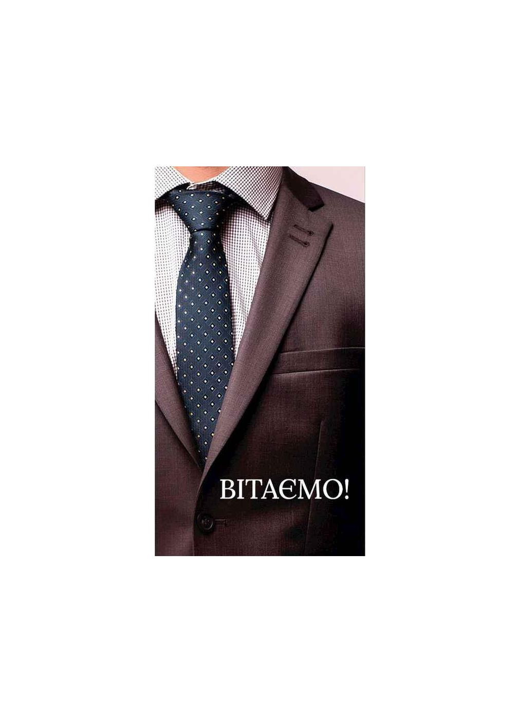 Конверт для денег Поздравляю мужские №КД240 (10шт/уп) ТМ УПАКОВКИН Упаковкін (305317102)