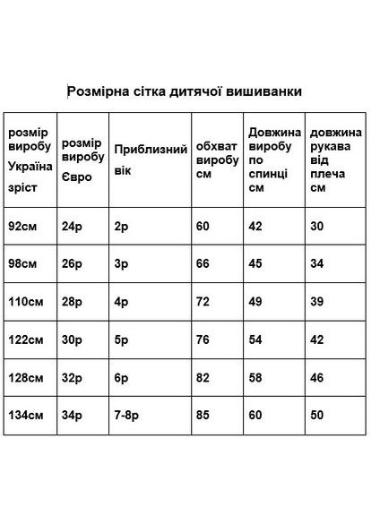 Бежевая детская вышиванка для мальчика скрипка красная в цвете беж НоКо узор орнамент габардин (322404173)