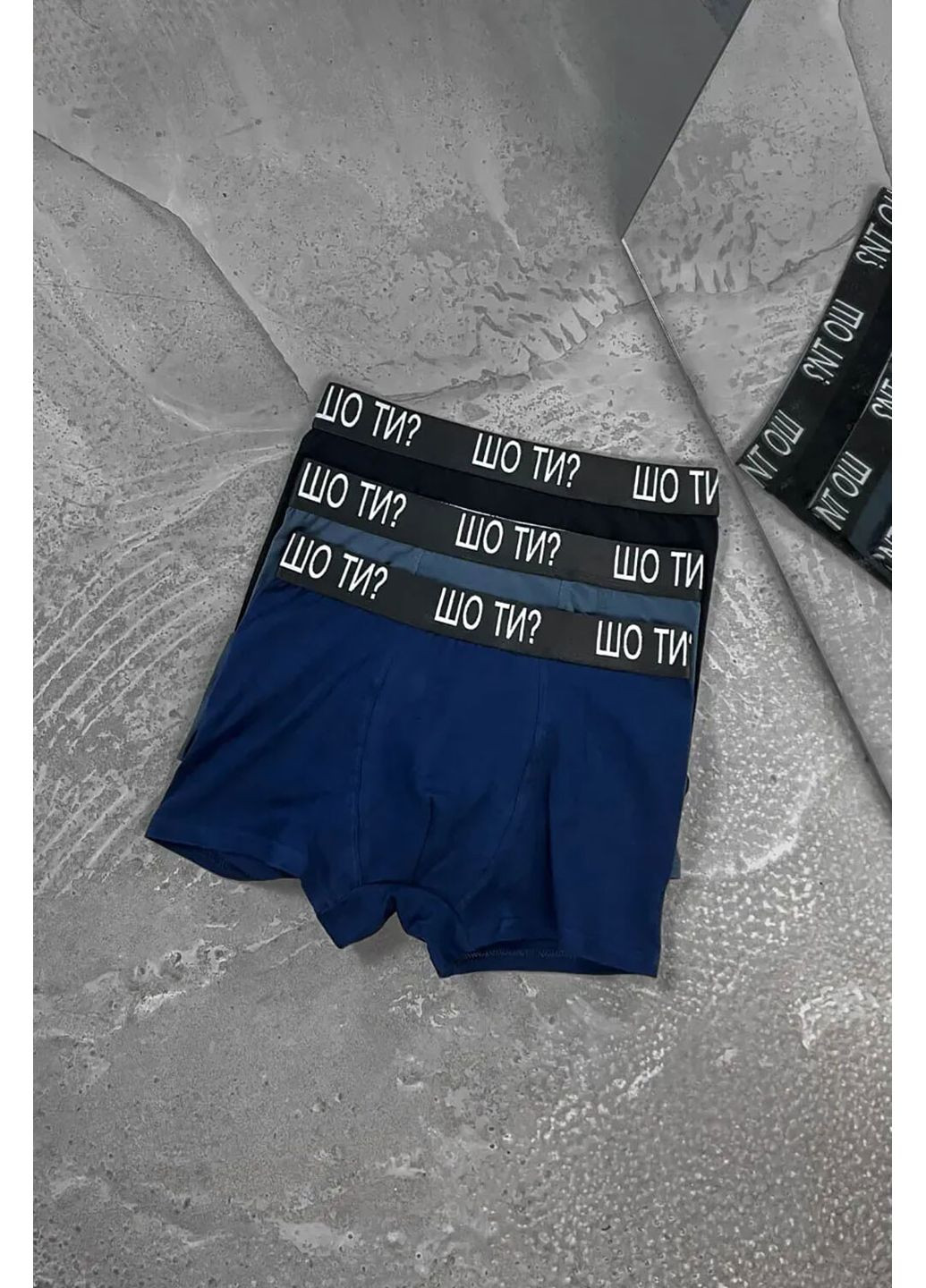 Комбинированный демисезонный набор мужских трусов "шоты?" черный, графит, синий Reload