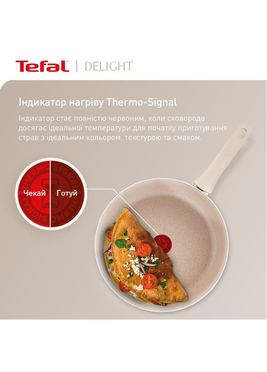 Сковорода Deligh 26 см (G2930502) Tefal (351855492)