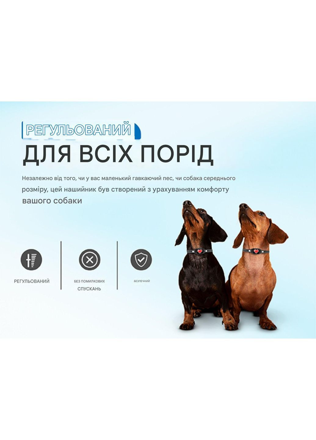 Нашийник - антилай віброзвуковий проти гавкоту Chappi (365310006)