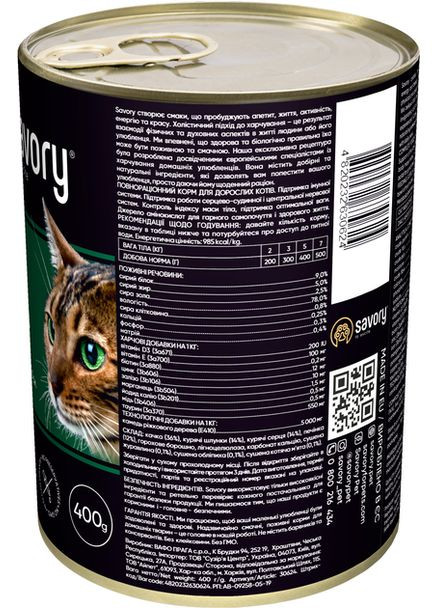 Вологий корм для вибагливих котів з качкою 100 г Savory (355801319)