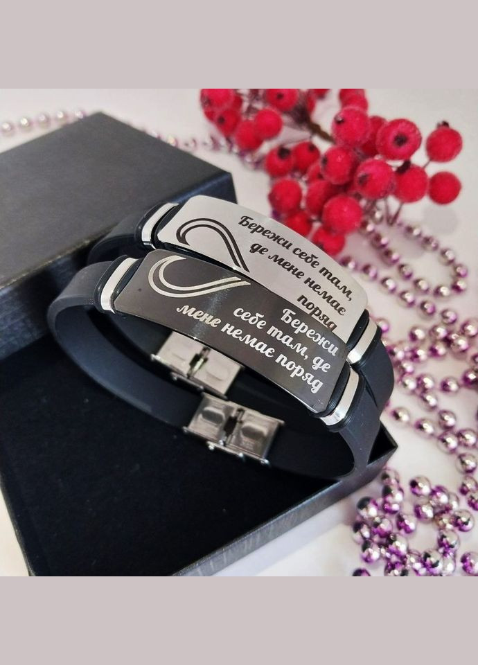 Парні браслети для закоханих з гравіюванням/ Браслети для пар No Brand (307288413)