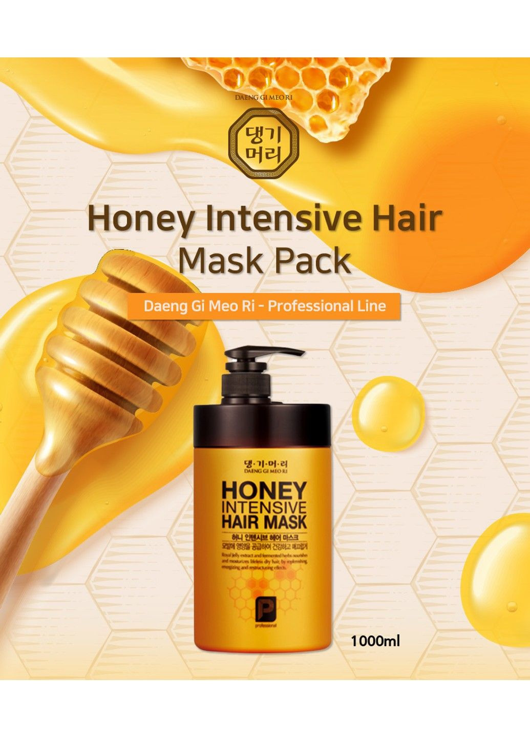 Маска для восстановления волос «Медовая терапия» Honey Intensive Hair Mask - 1000 мл Daeng Gi Meo Ri (285813543)