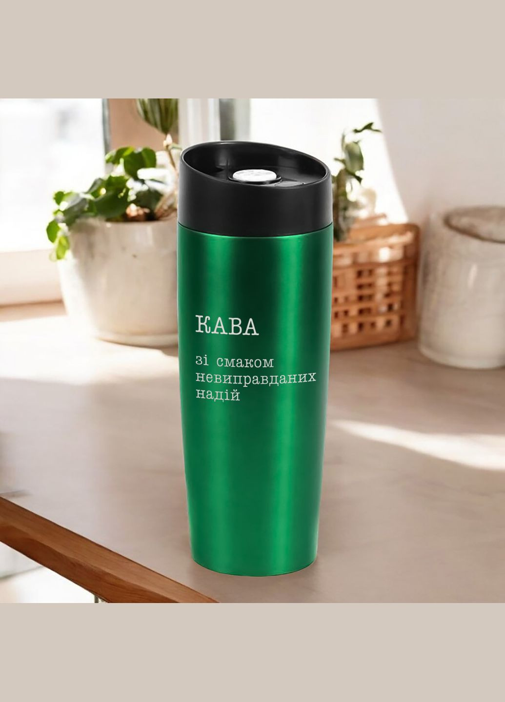Термокружка "Кофе со вкусом неоправданных надежд", Зеленый, украинский, Деревянная подарочная коробка, 400 мл BeriDari (355372336)