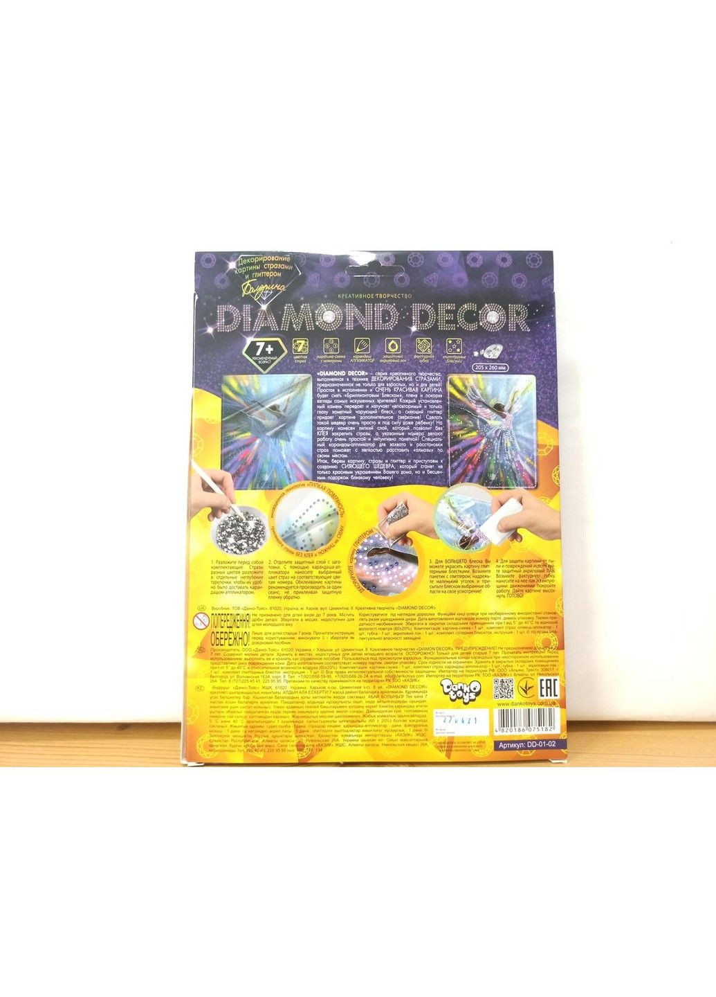 Набор алмазная картина «Балерина», Diamond Decor, частичная выкладка, мозаика 5d, 27х22 см No Brand (332208347)