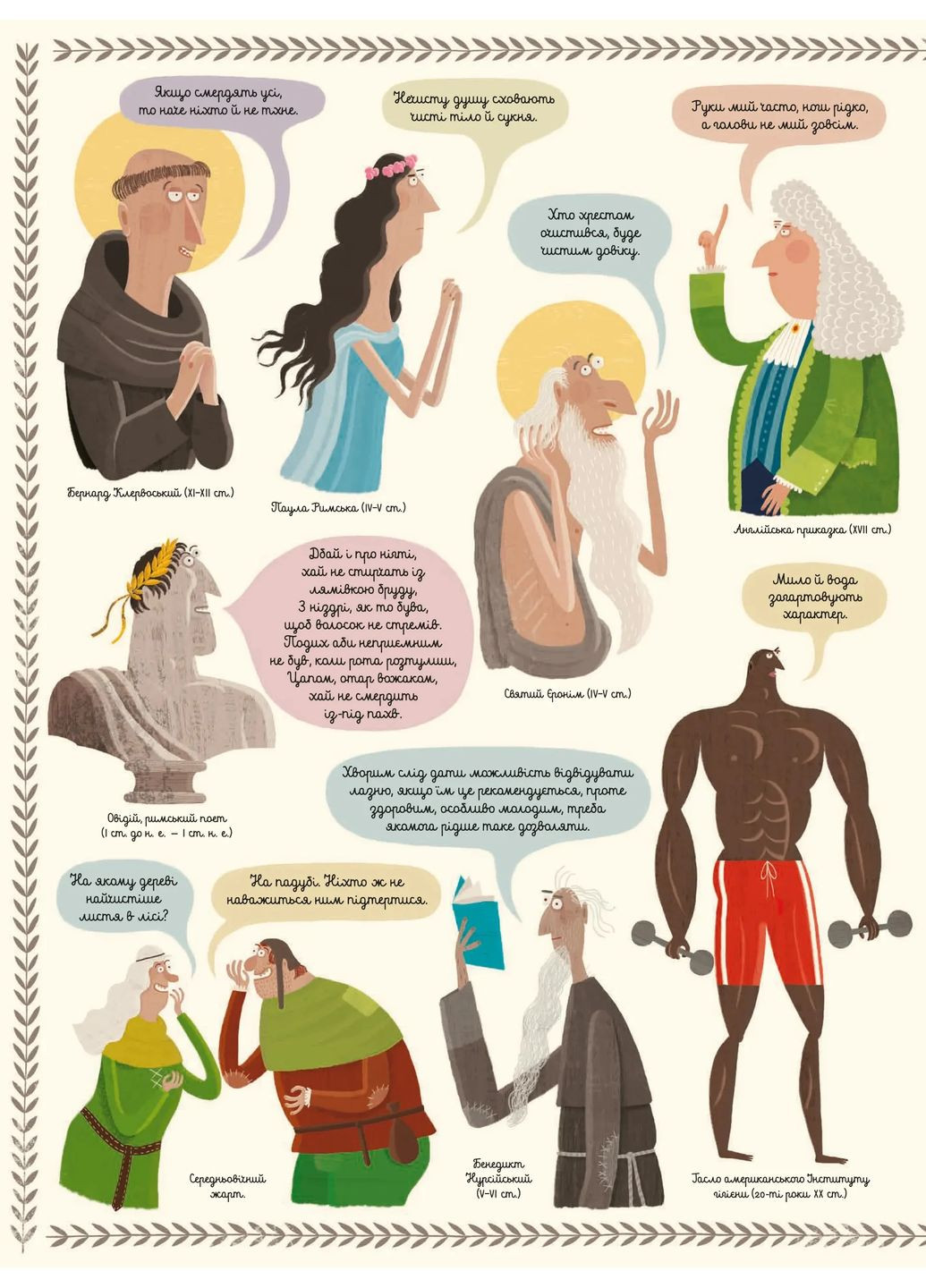 Бруд. Смердюча історія гігієни Видавництво Старого Лева (370065242)