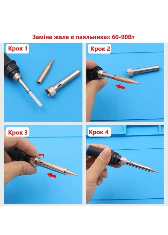 Набір мідних жал 6шт для паяльника 900М жала мідні паяльник No Brand (380508904)
