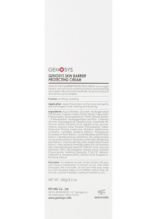 Крем для чутливої шкіри Skin Barrier Protecting Cream 100g (749122-1534) Genosys (368605671)