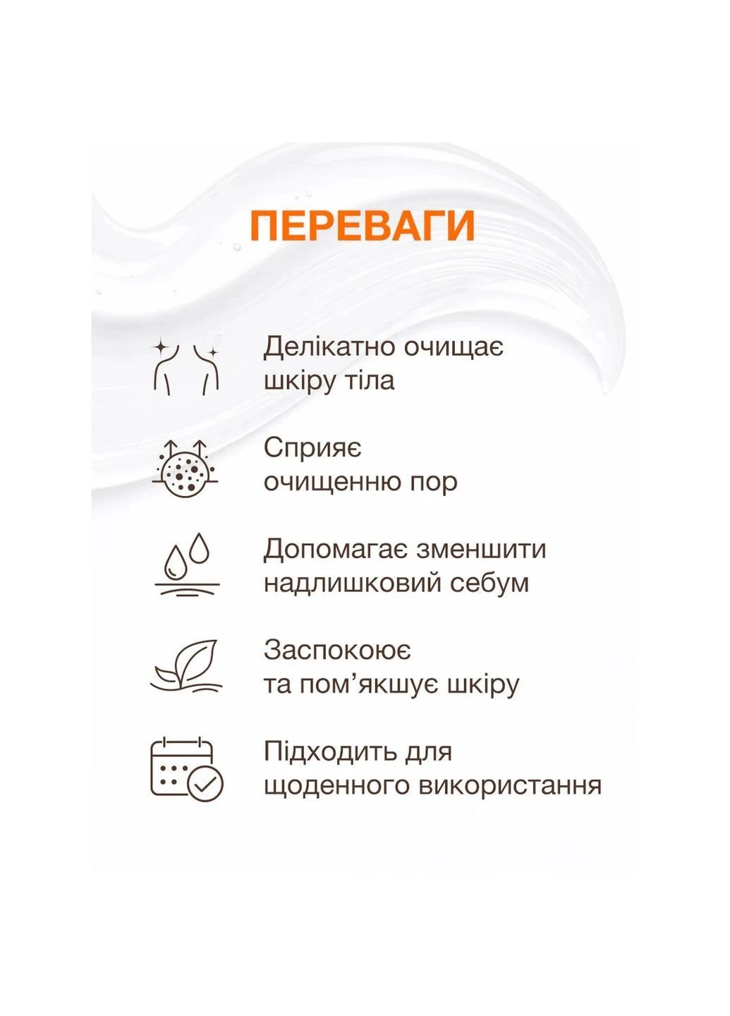 Очищаючий гель для тіла Spotbody Purifying body wash ACNELAB+ 200 мл ACNELAB+ (397630596)