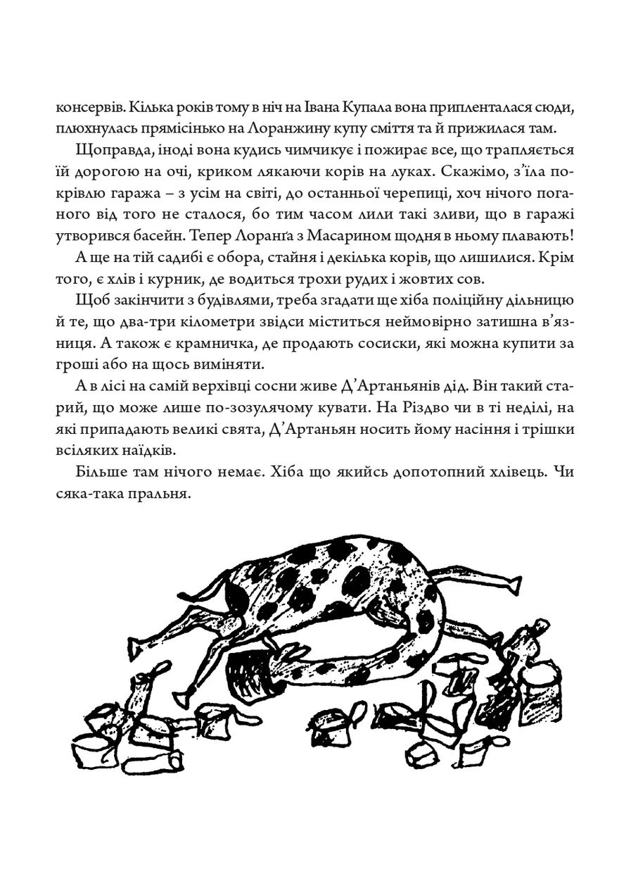 Лоранґа Видавництво "Видавництво Жупанського" (370065969)